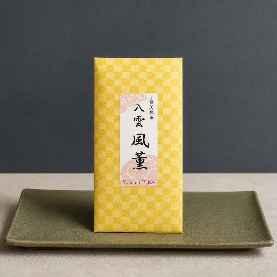 ちょっとだけのご褒美抹茶 【抹茶・八雲シリーズ】　八雲風薫　（20ｇ）