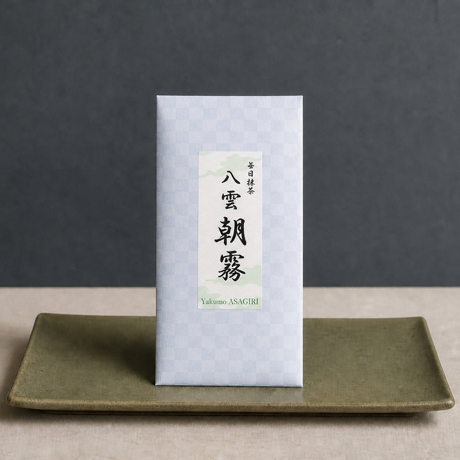 毎日抹茶を楽しみたいあなたに届ける 【抹茶・八雲シリーズ】　八雲朝霧　（20ｇ）　